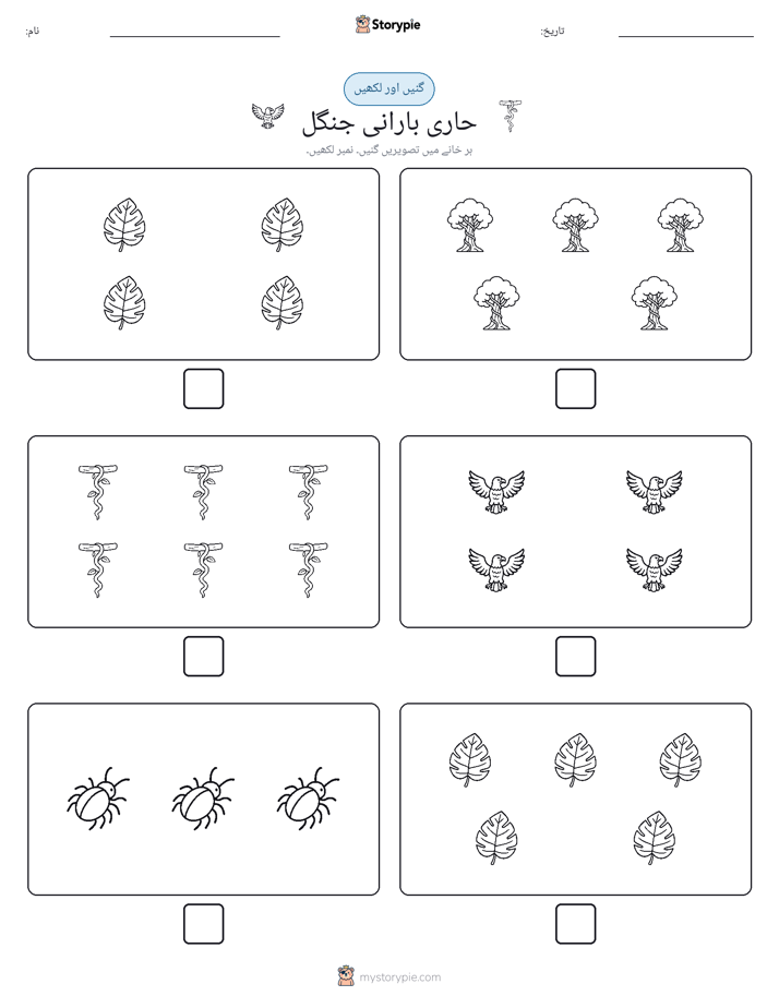 گنیں اور لکھیں