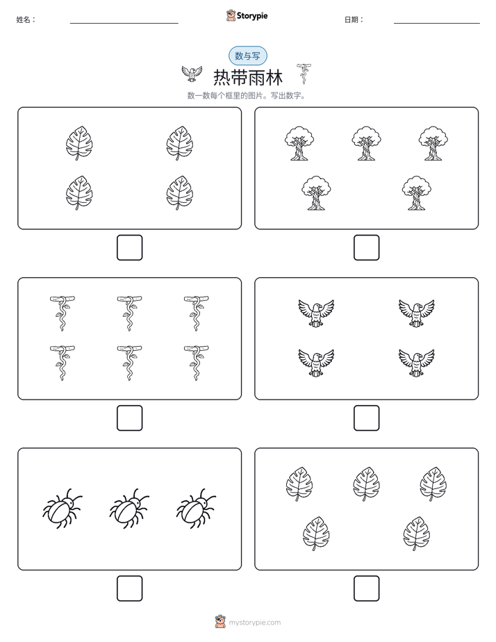 计数与书写