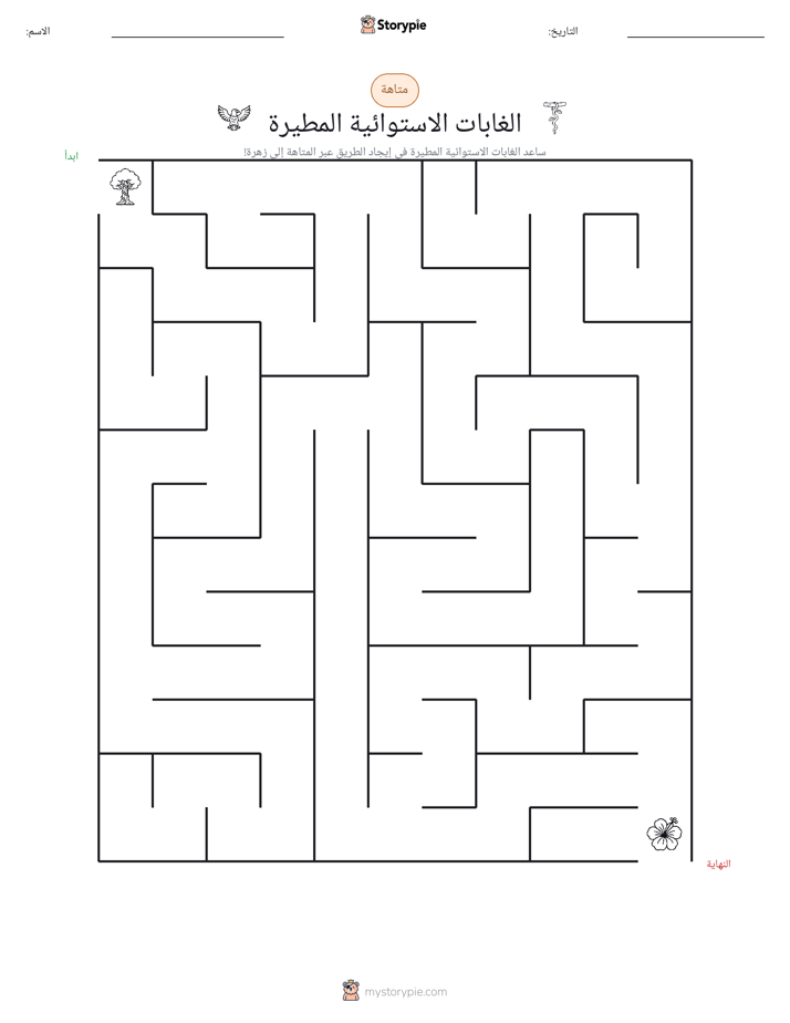 متاهة