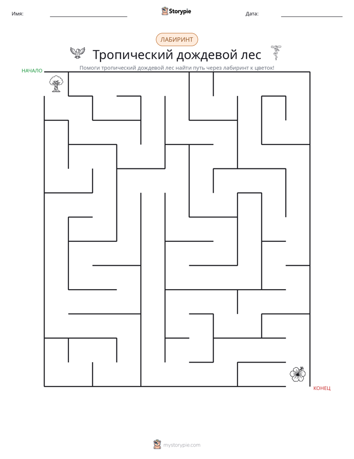 Лабиринт