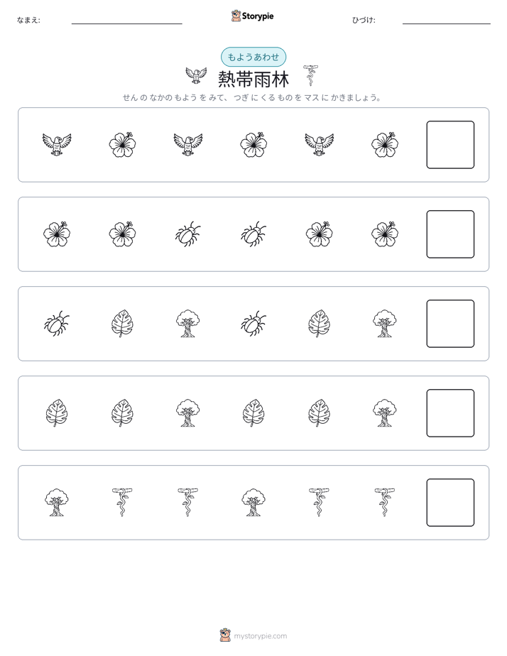 パターン