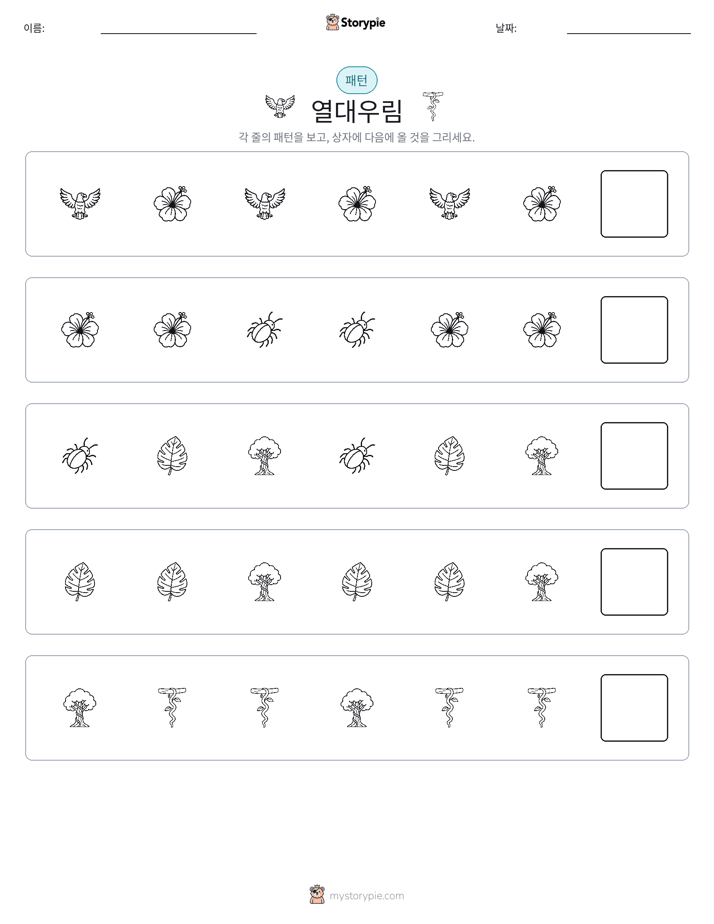패턴