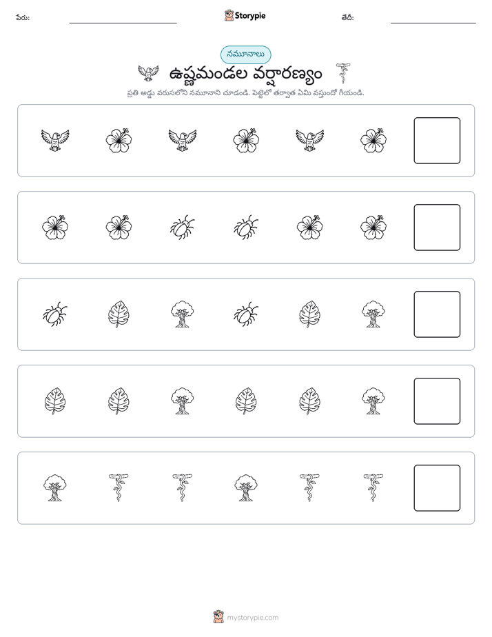 నమూనాలు
