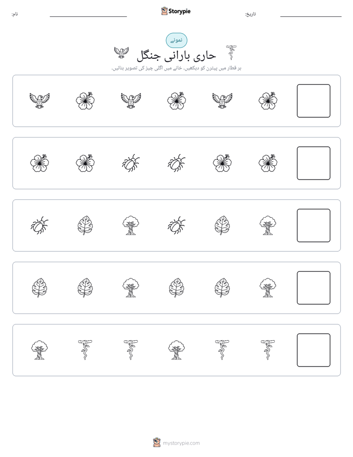 پیٹرن