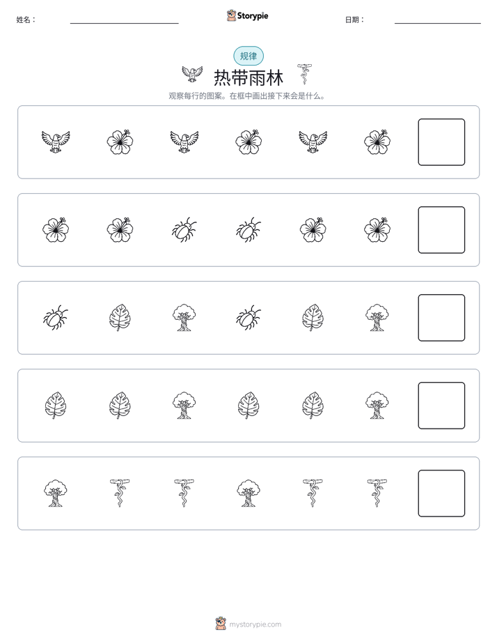 模式