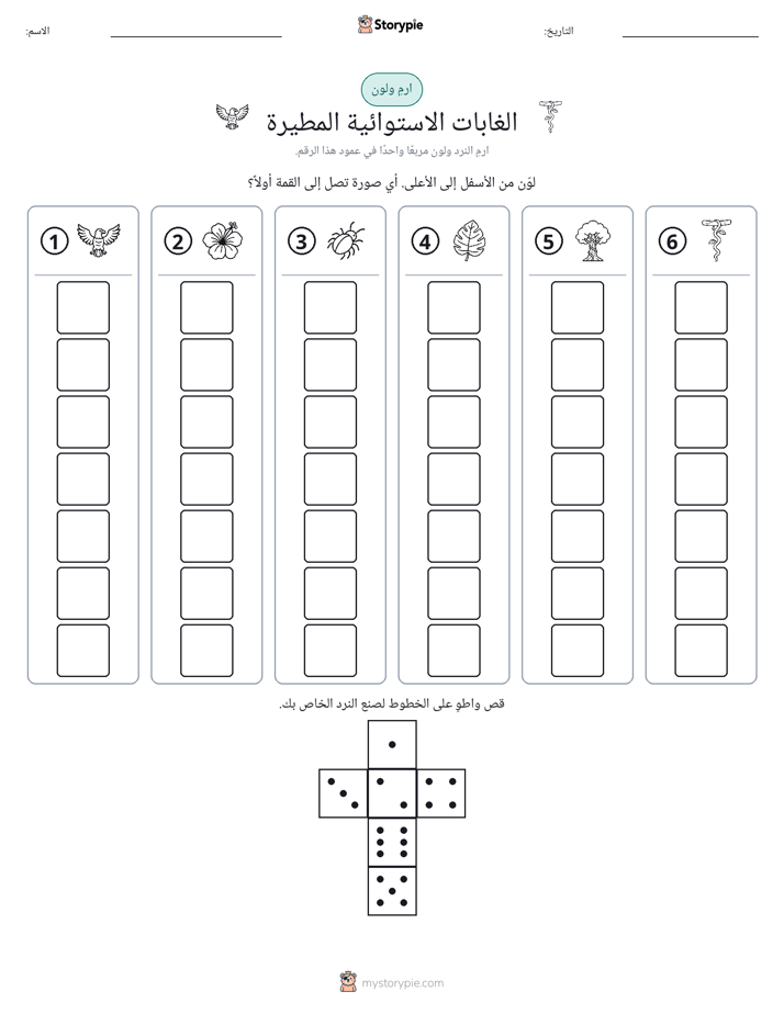 لف و لون