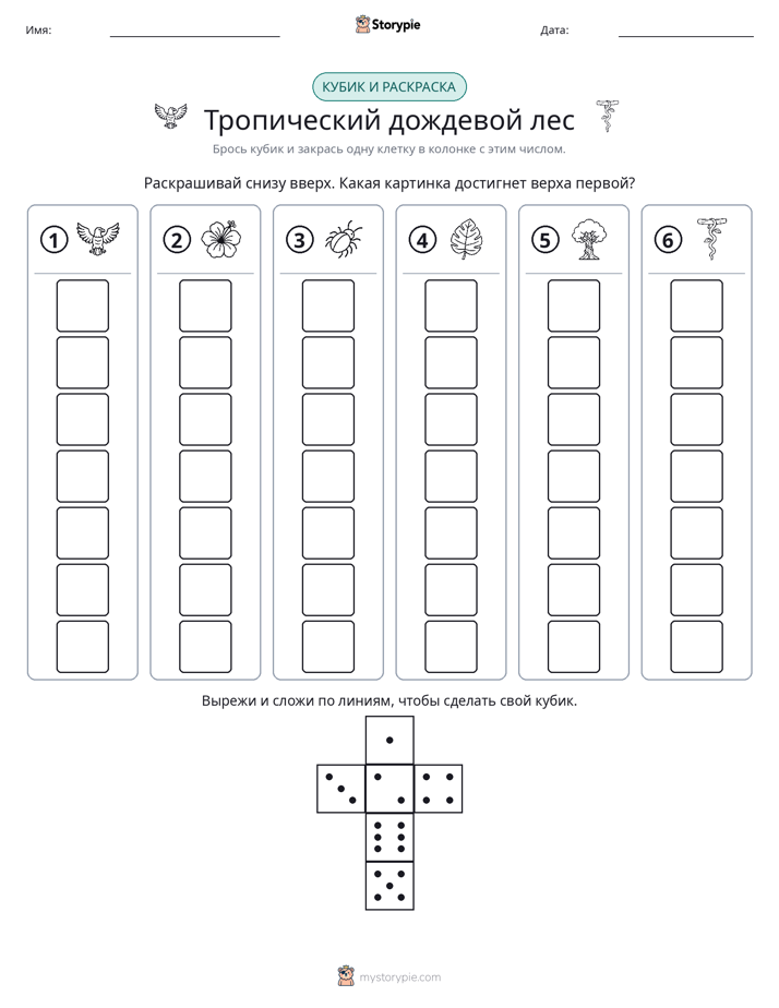 Катать и раскрашивать