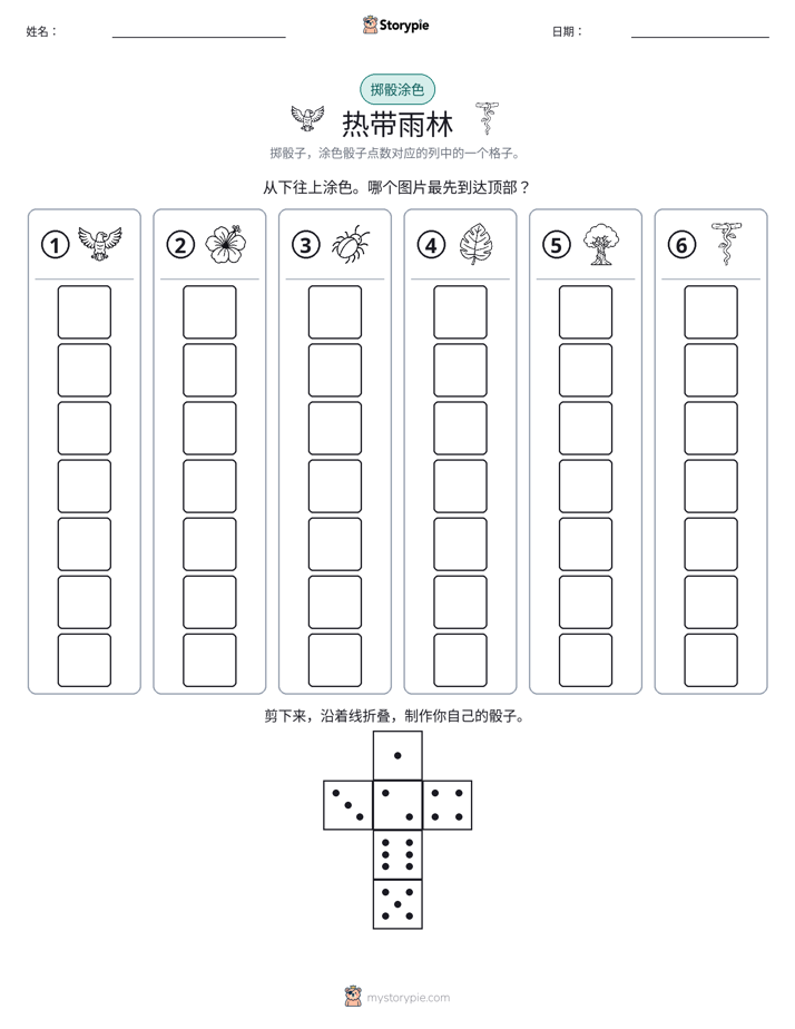 滚动与上色