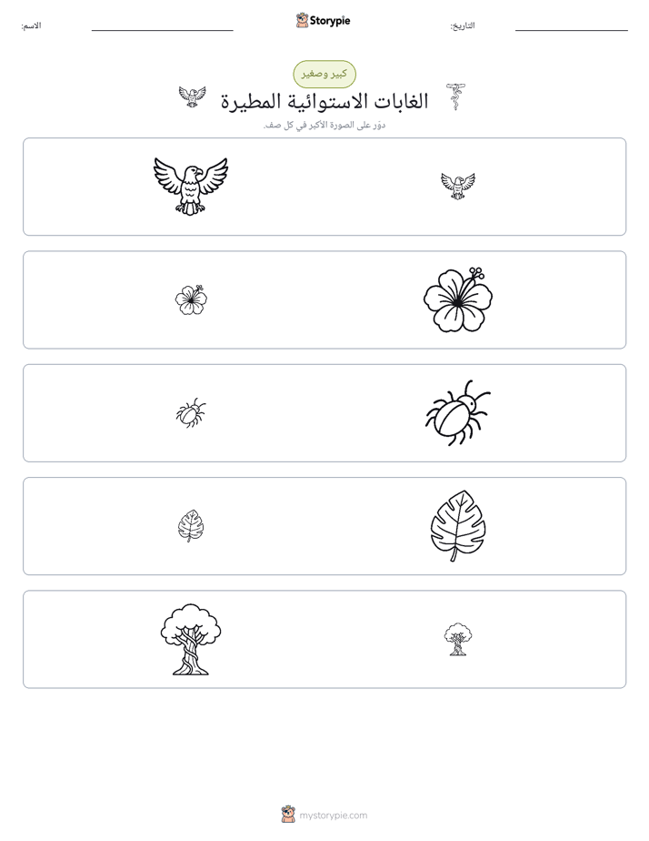 فرز