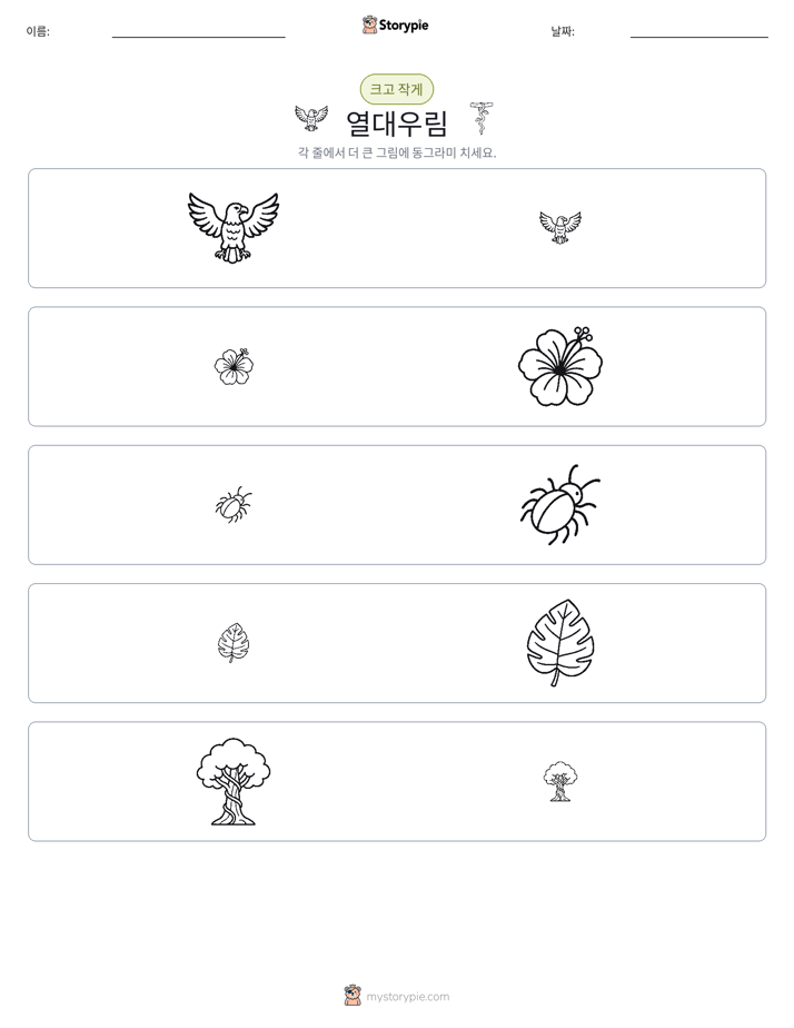 정렬