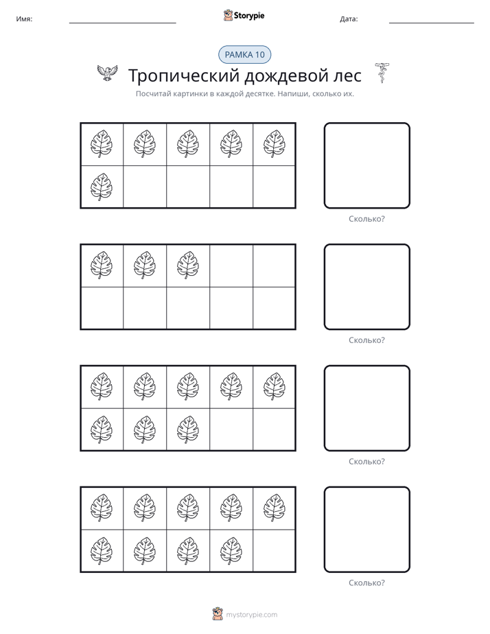 Десятичная рамка