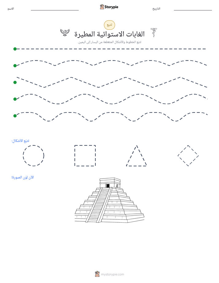 تتبع