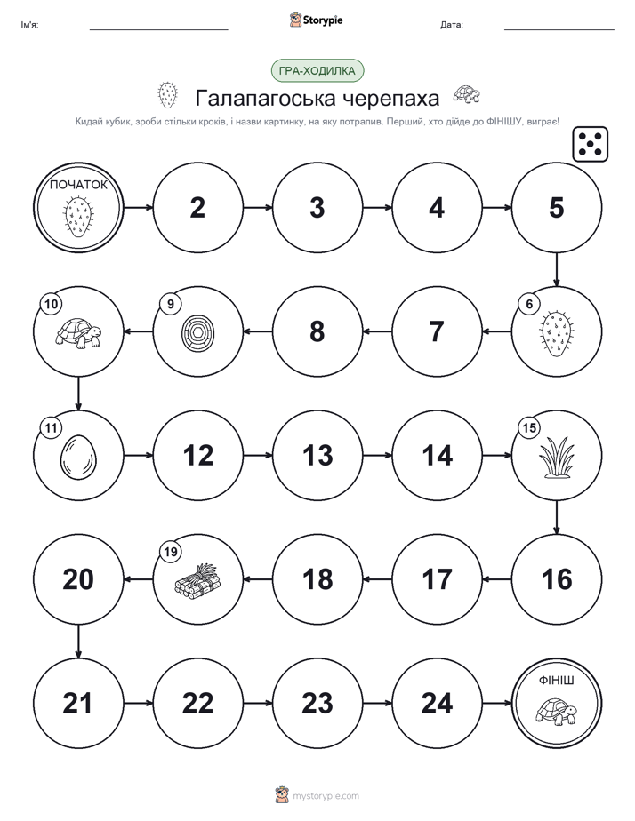 Гра Катай та Рухайся