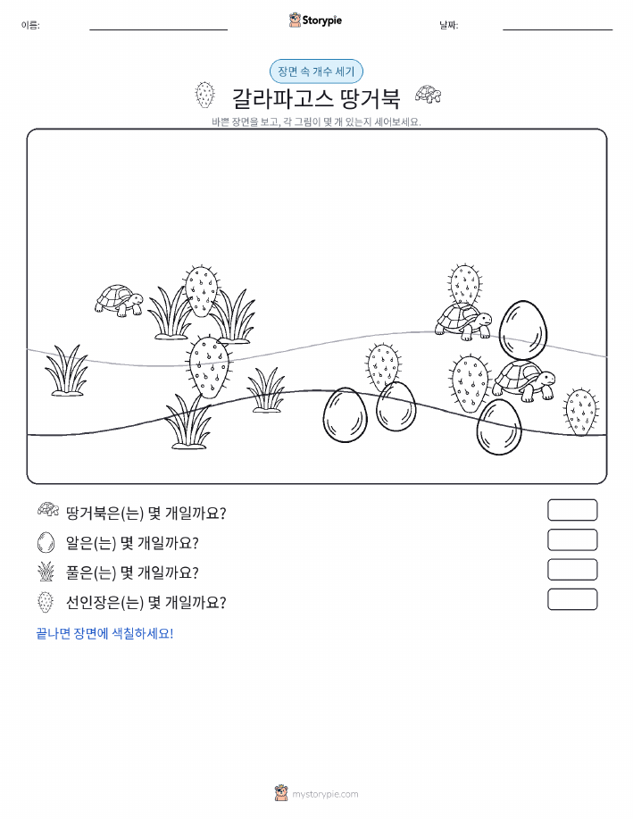 세기 장면