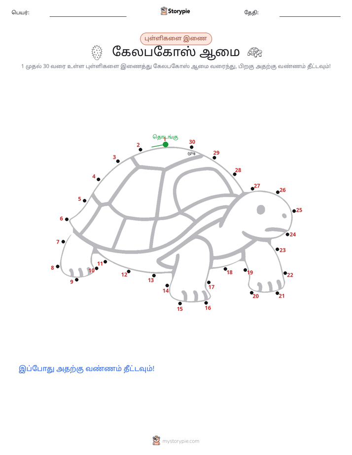முத்து இணைப்பு