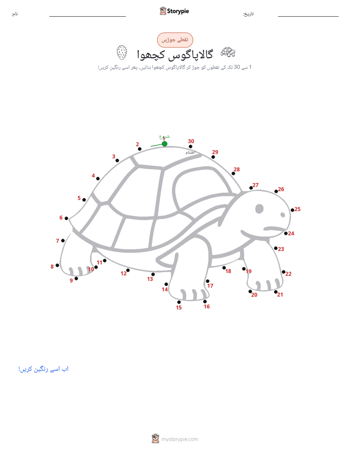 نقطے سے نقطے تک