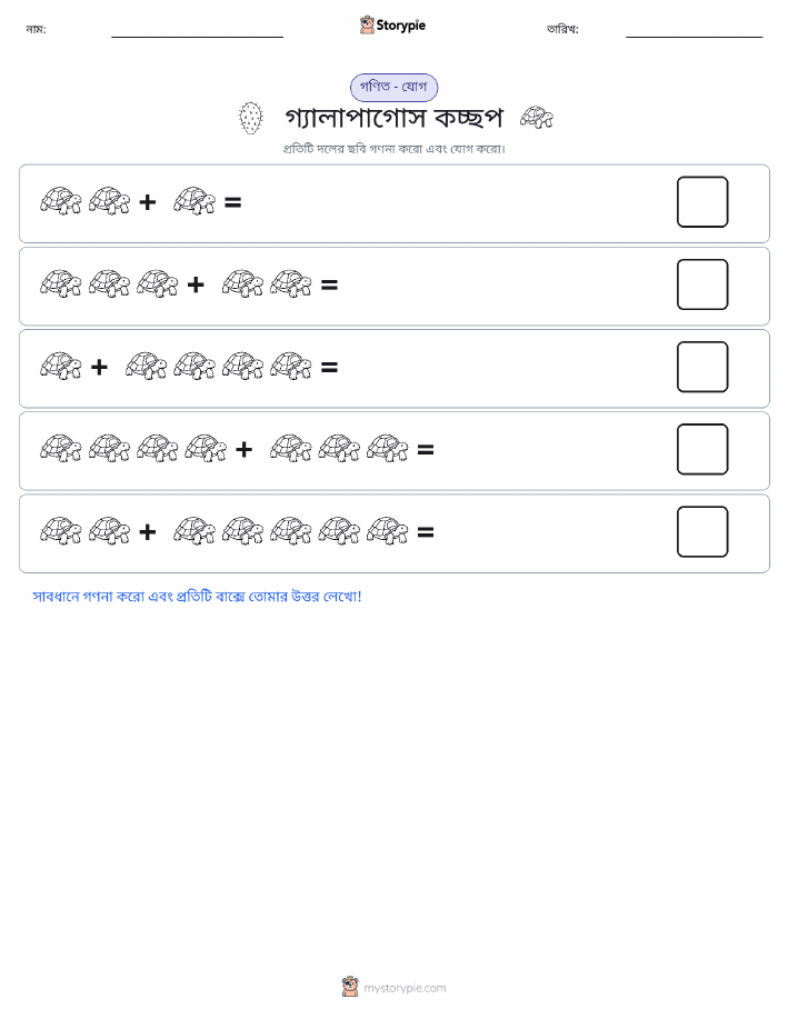 ছবি গণিত