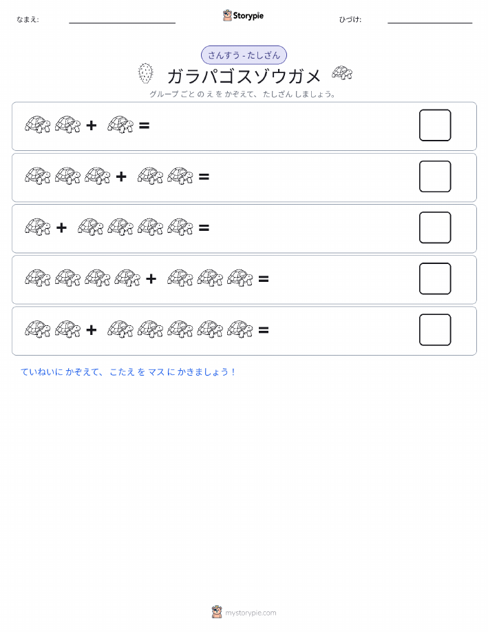 絵の数学