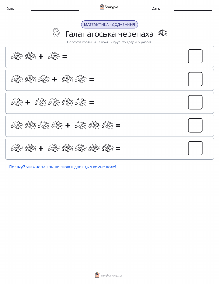 Математика з малюнками