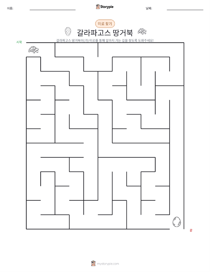 미로