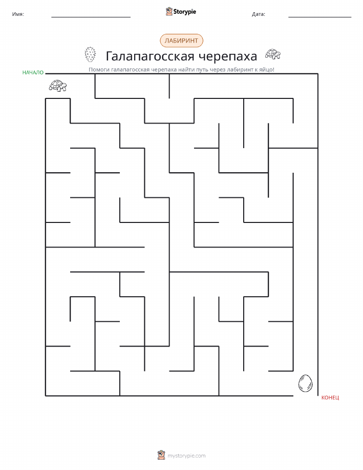 Лабиринт