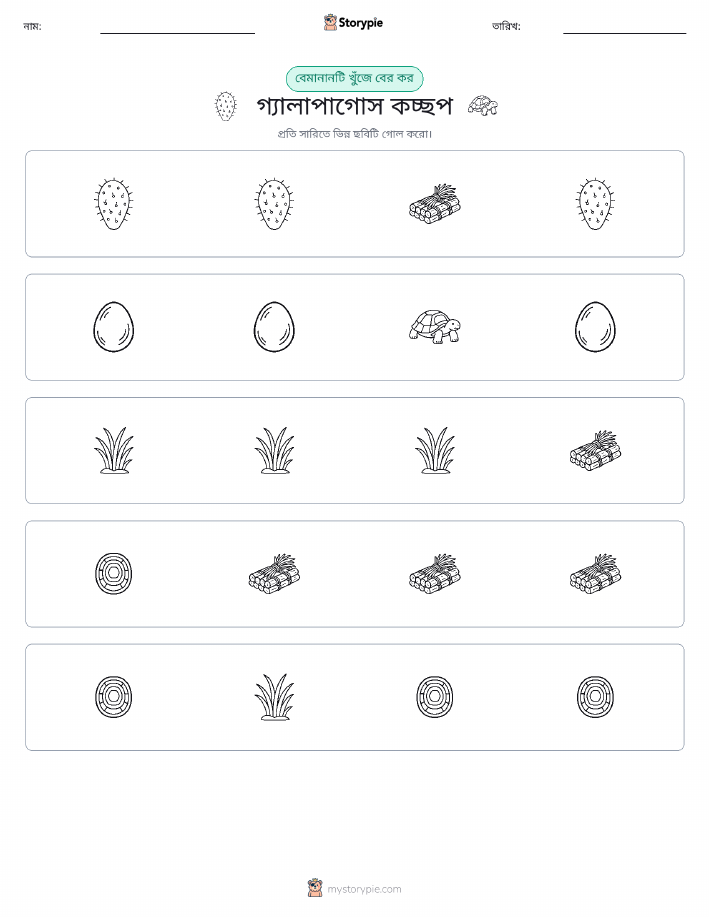 অদ্ভুত একটি