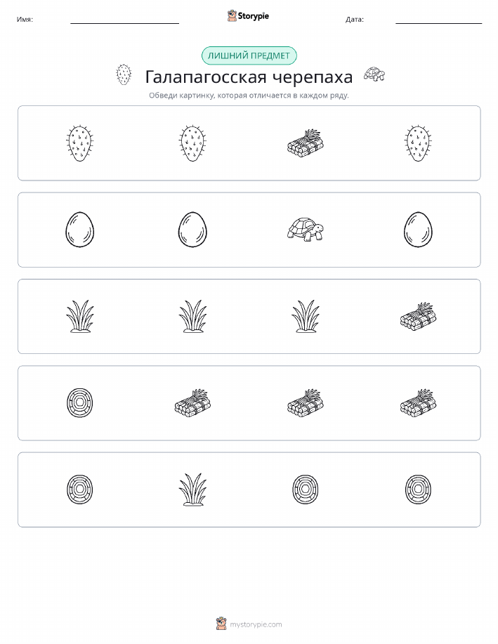 Непохожий