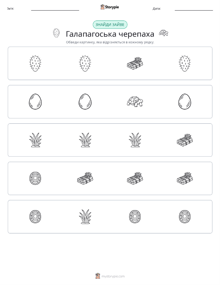Зайвий