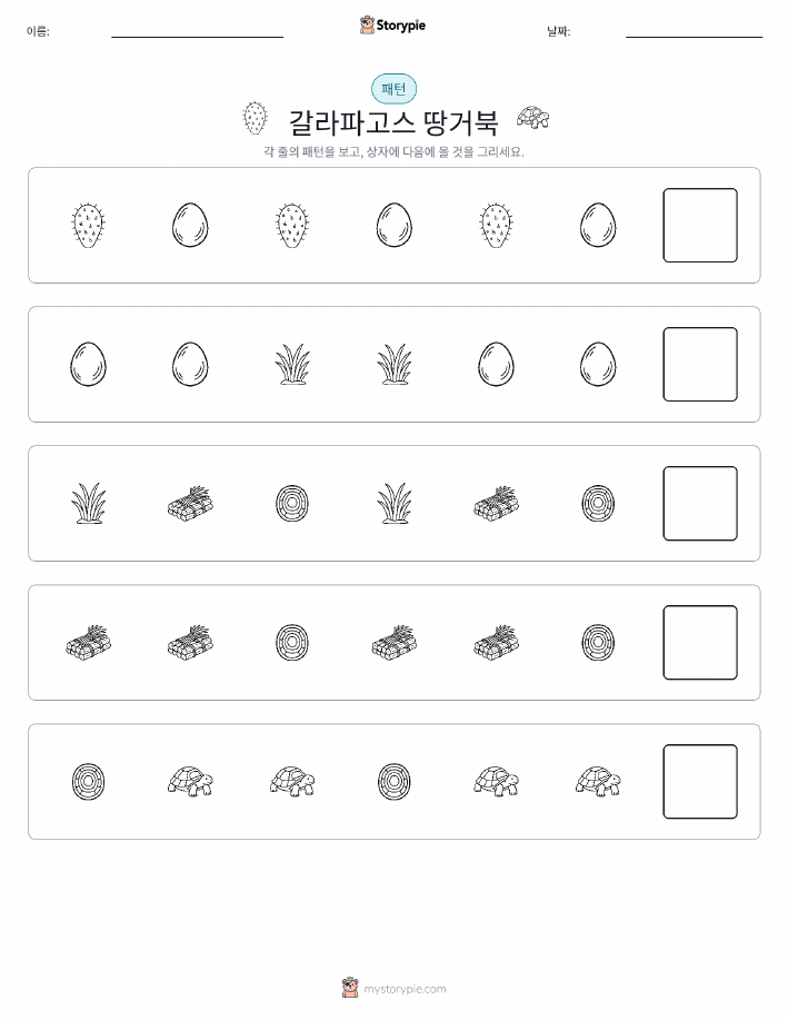 패턴