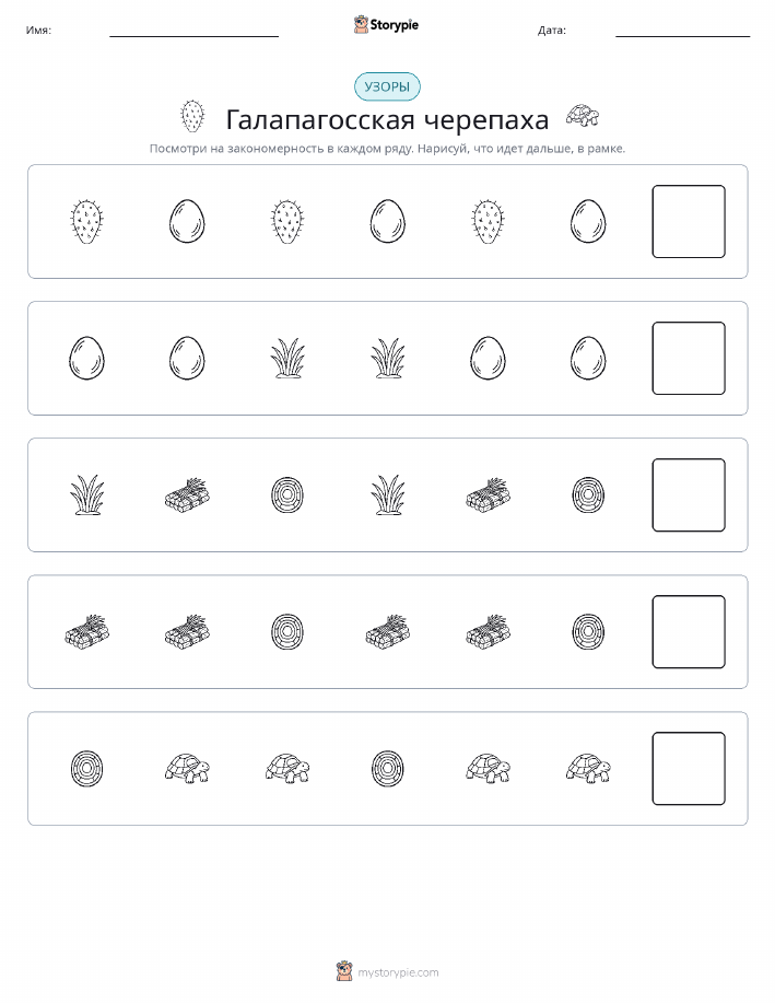 Шаблоны
