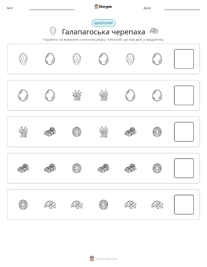 Шаблони