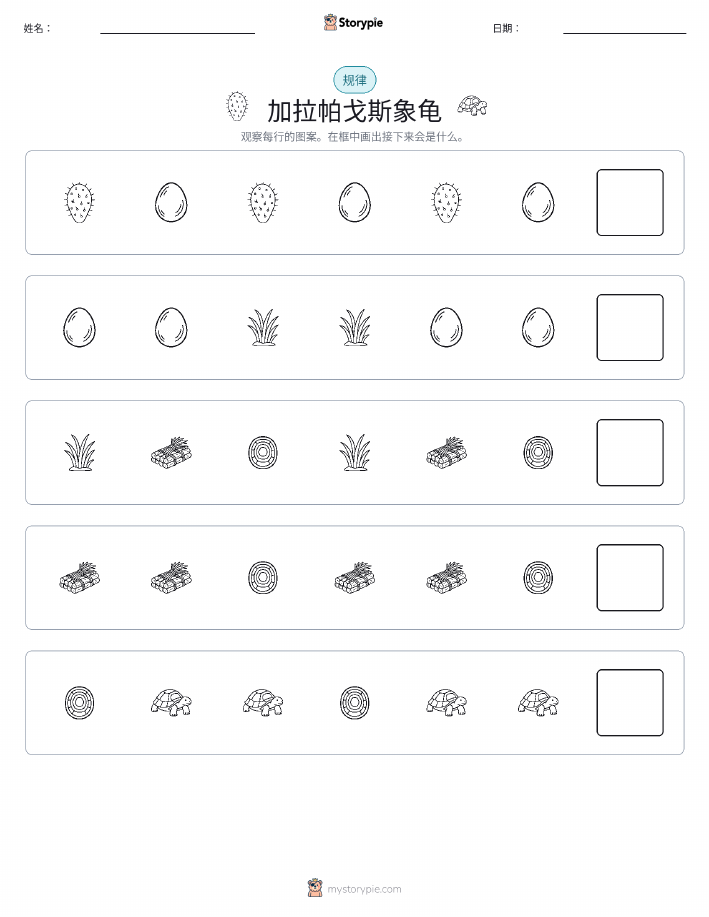 模式