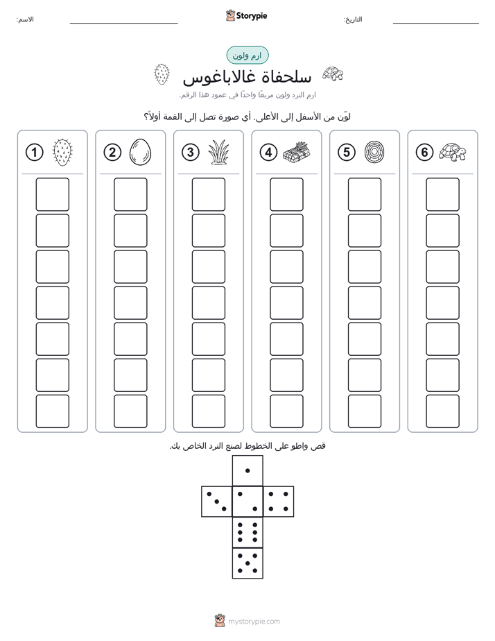 لف و لون