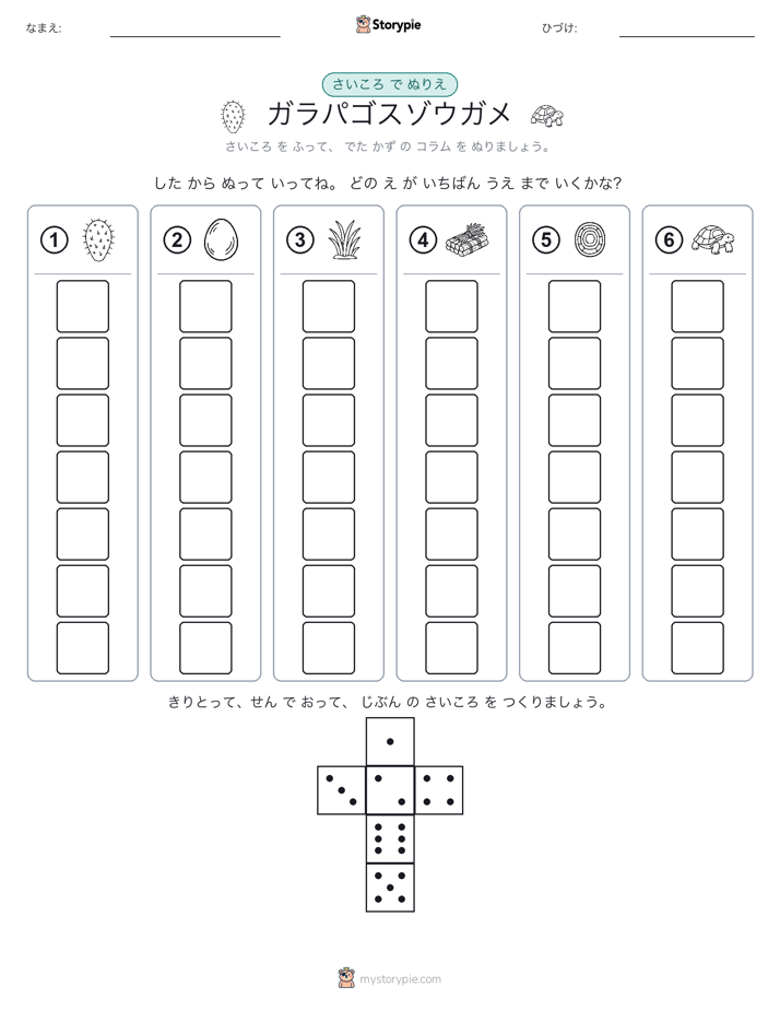 ロール＆カラー