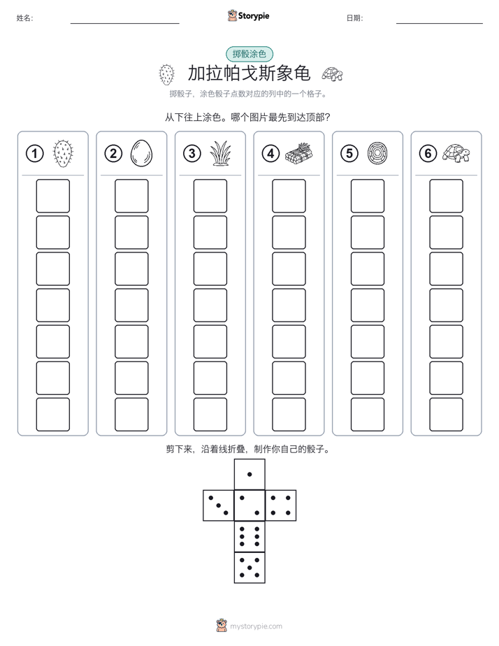 滚动与上色