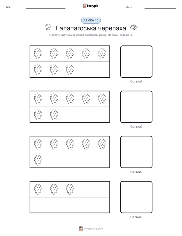 Десяткова Рамка