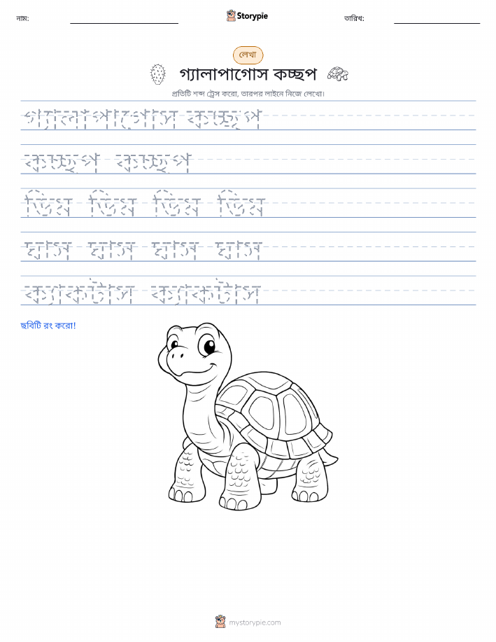 লেখার অনুশীলন