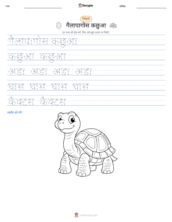 लेखन अभ्यास
