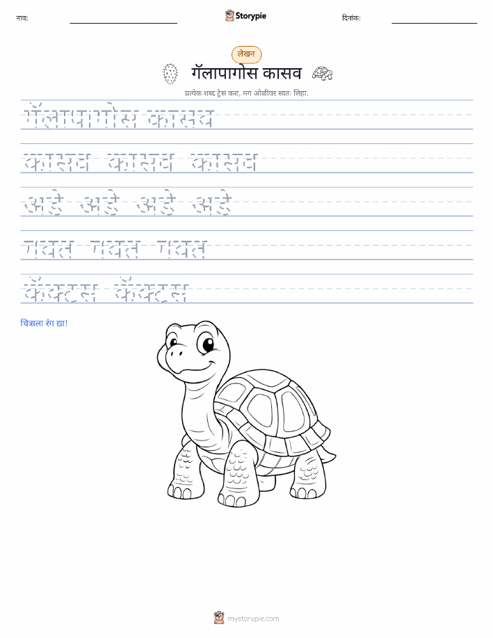 लेखन सराव