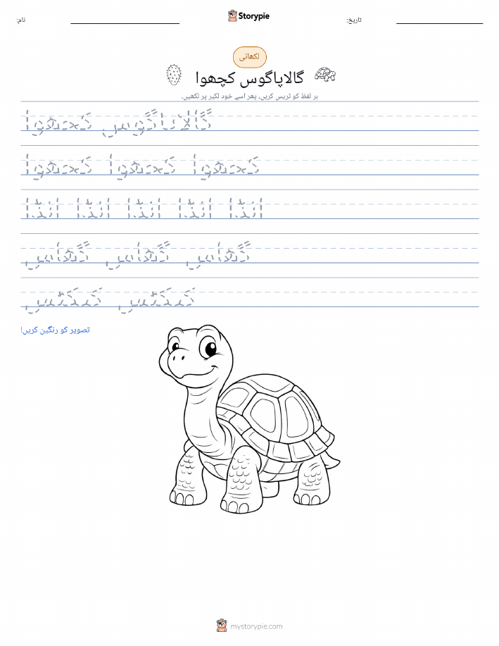 تحریری مشق