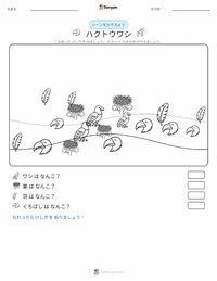 ハクトウワシ の印刷可能ワークシートプレビュー