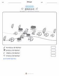 흰머리수리 인쇄 가능한 워크시트 미리보기