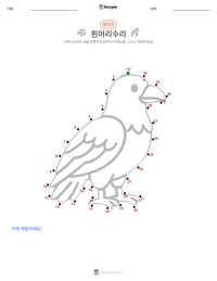 흰머리수리 인쇄 가능한 워크시트 미리보기