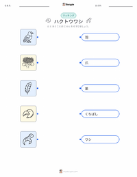 ハクトウワシ の子供向け印刷可能ワークシート