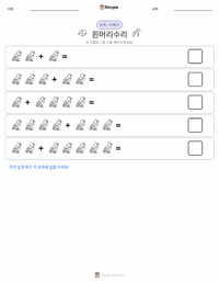 흰머리수리 인쇄 가능한 워크시트 미리보기