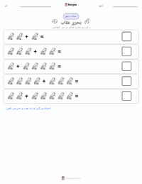 گنجا عقاب پرنٹ کرنے کے قابل ورکشیٹ کا پیش نظارہ