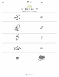 흰머리수리 인쇄 가능한 워크시트 미리보기