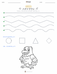 ハクトウワシ の印刷可能ワークシートプレビュー