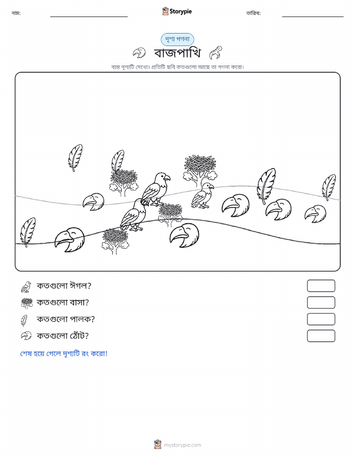গণনা দৃশ্য