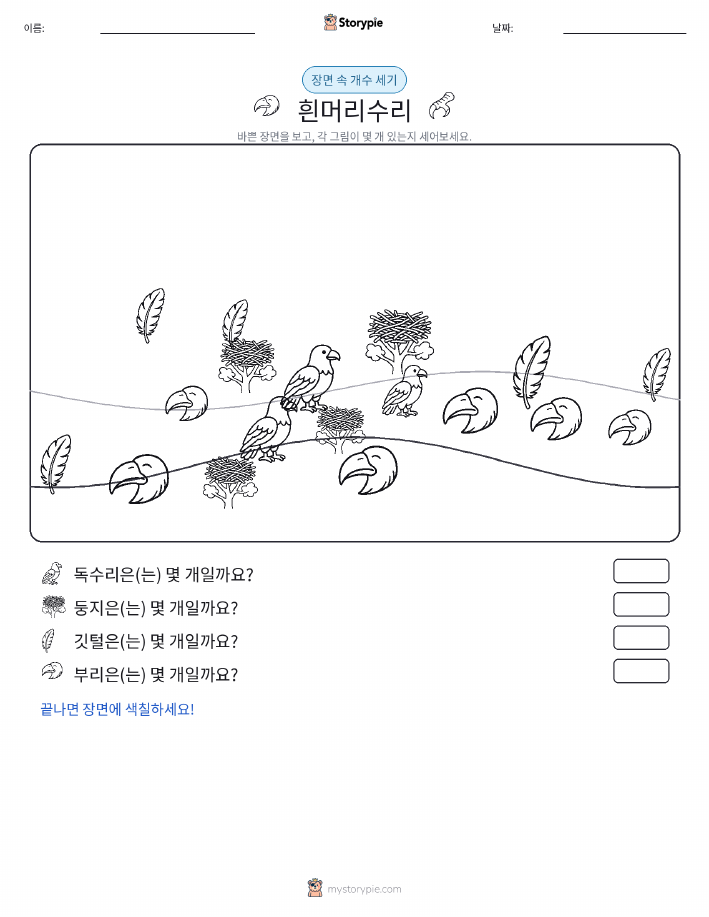 세기 장면